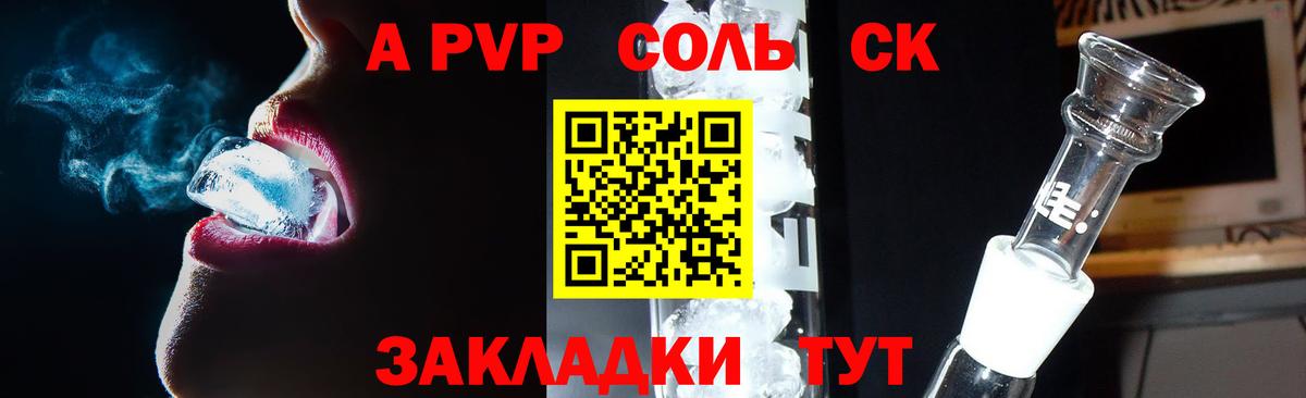 A PVP СК Верхняя Салда