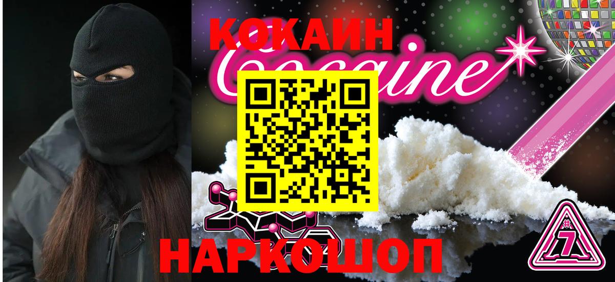 КОКАИН Эквадор  Вход с VPN  COCAIN  Кокаин VHQ  Верхняя Салда 