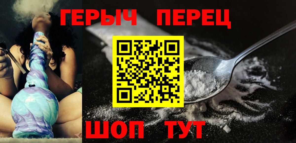 ГЕРОИН белый Верхняя Салда