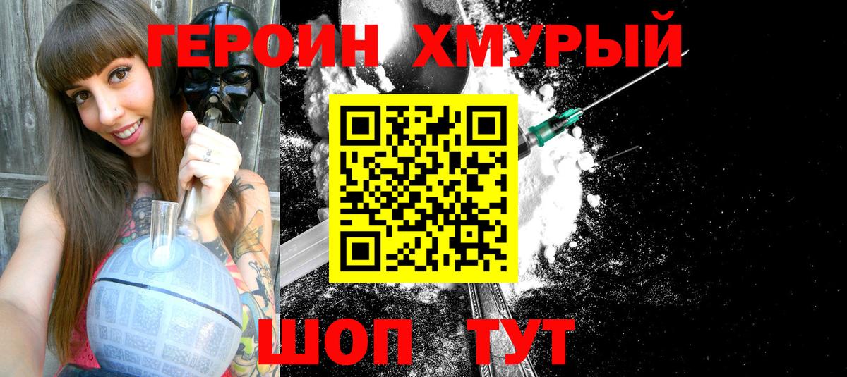 Верхняя Салда  ГЕРОИН белый  ГЕРОИН  Вход с VPN 