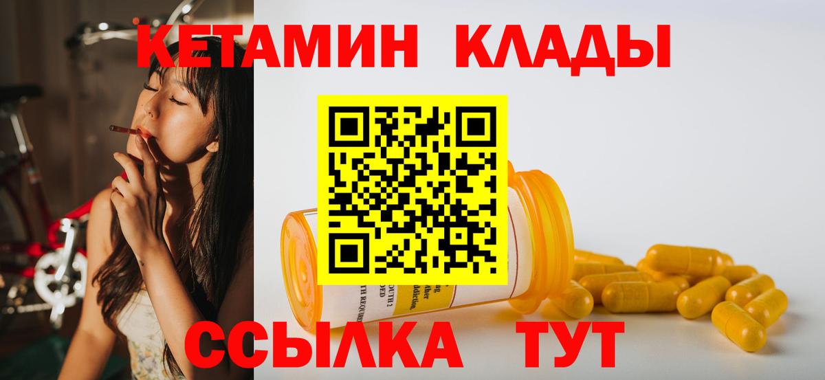 КЕТАМИН ketamine  Вход с VPN  КЕТАМИН VHQ  Верхняя Салда 