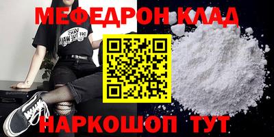 мефедрон VHQ Апрелевка