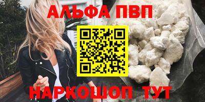 мефедрон VHQ Апрелевка