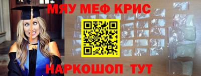 мефедрон VHQ Апрелевка
