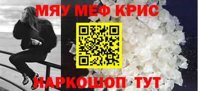 мефедрон VHQ Апрелевка