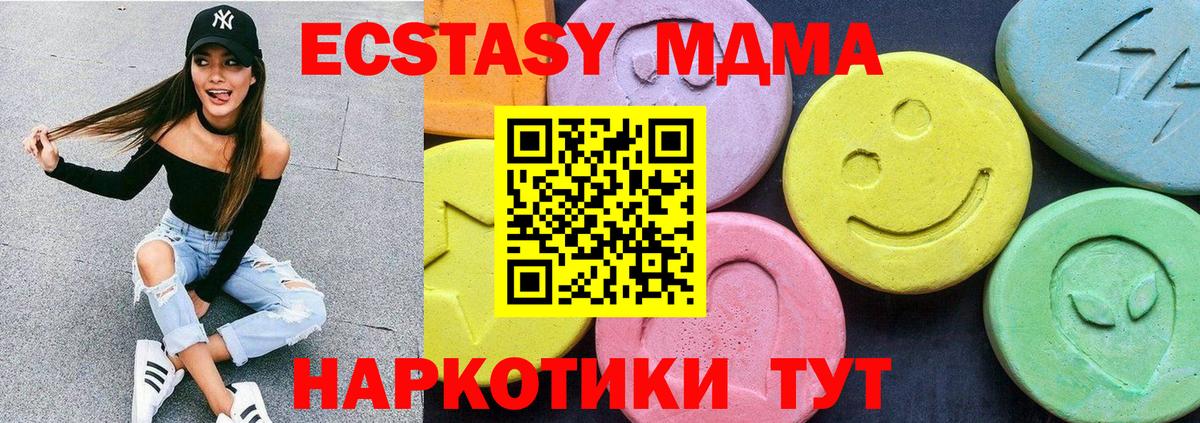 МДМА crystal  MDMA crystal  Верхняя Салда  МДМА  Вход с VPN 