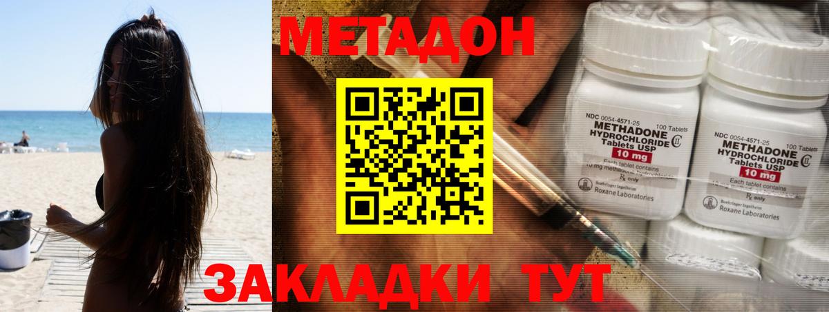 Верхняя Салда  Метадон мёд  МЕТАДОН кристалл  Вход с VPN 