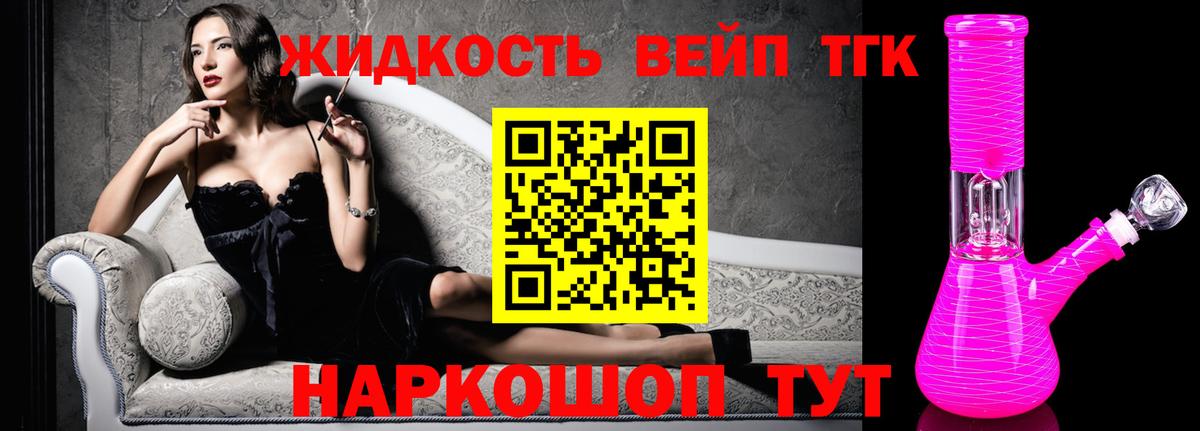 ТГК вейп Верхняя Салда